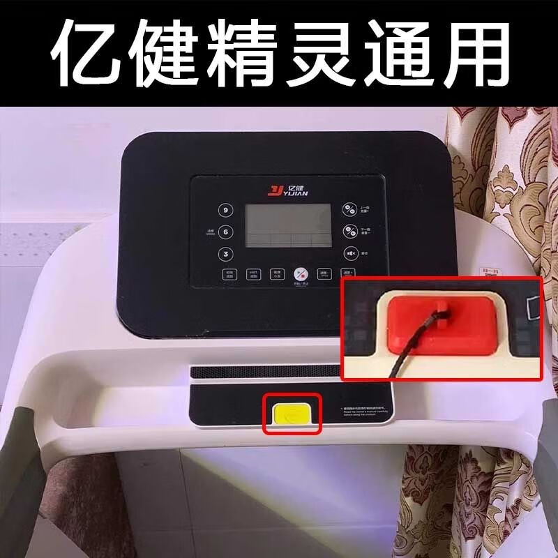 跑步机通用安全锁钥匙磁铁扣启动钥匙安全开关启动亿健