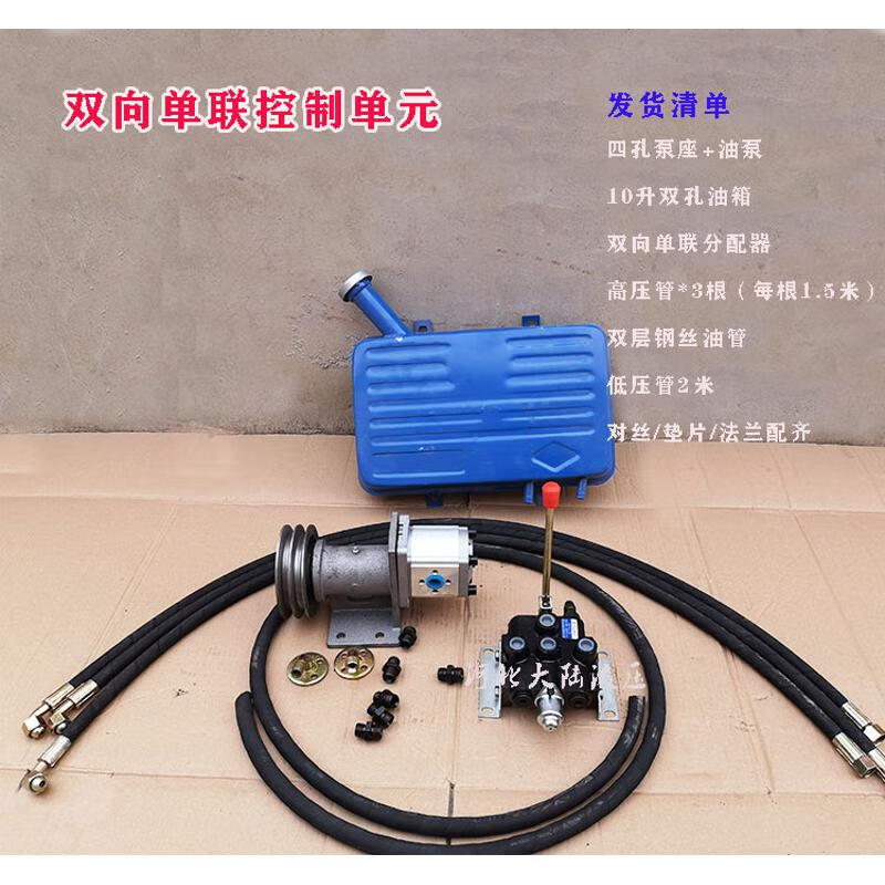 仁聚益改装小铲车 劈柴机 压力机双向控制系统 油泵油缸分配器强升强
