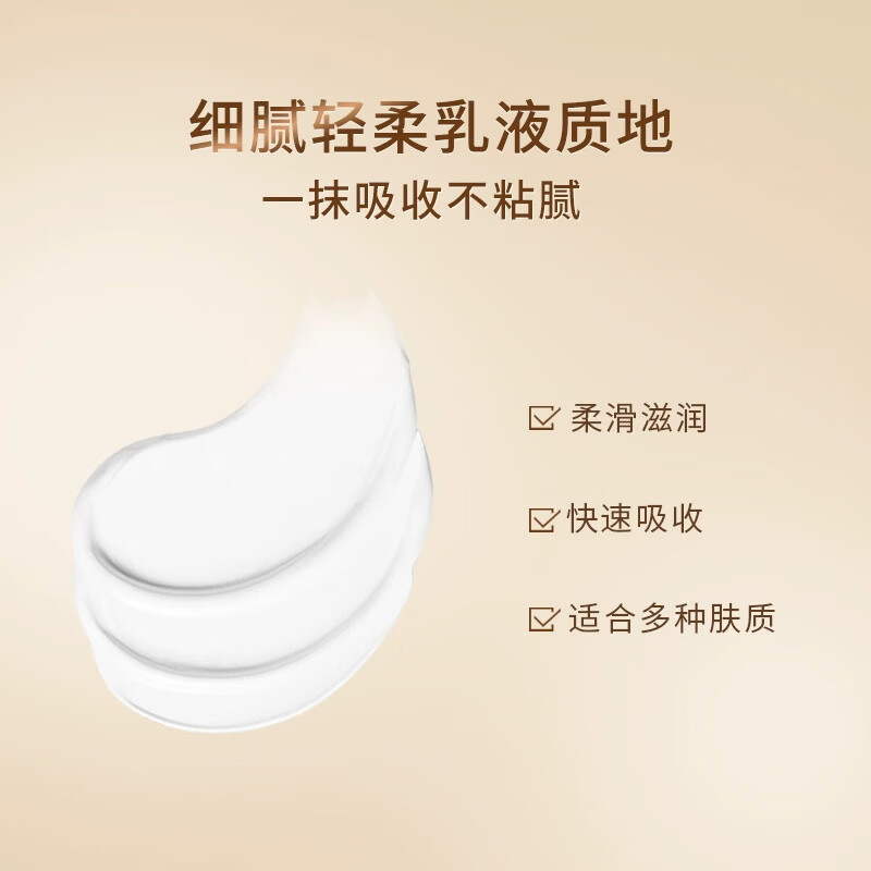 佰草集典萃多肽凝时乳液80ml 补水保湿抗皱紧致护肤品  多肽凝时乳液80ml