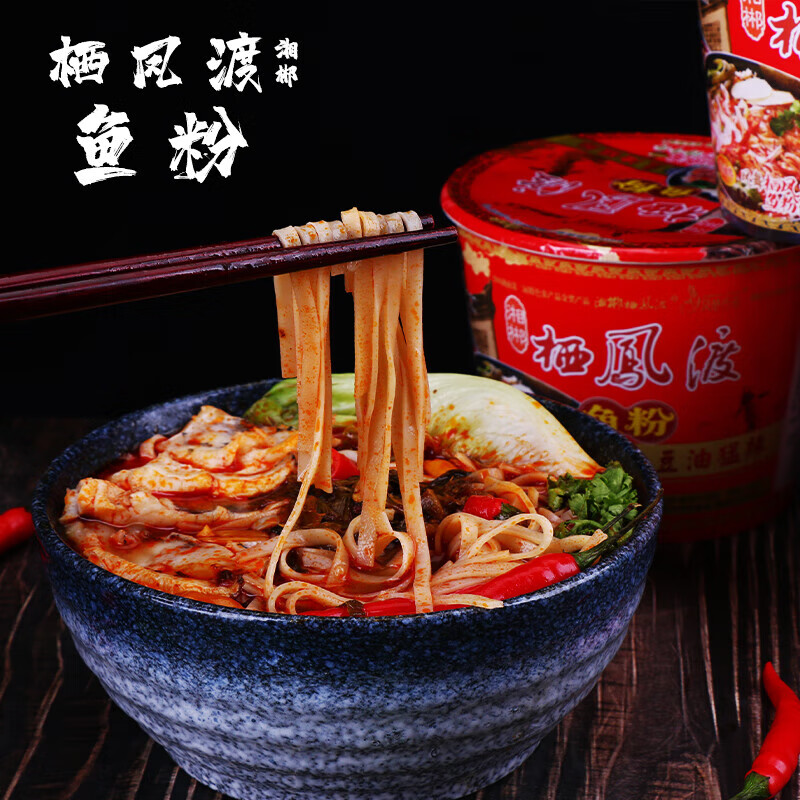 i栖凤渡鱼粉桶装6桶装猛辣湖南米粉方便速食米线早餐夜宵郴州特产
