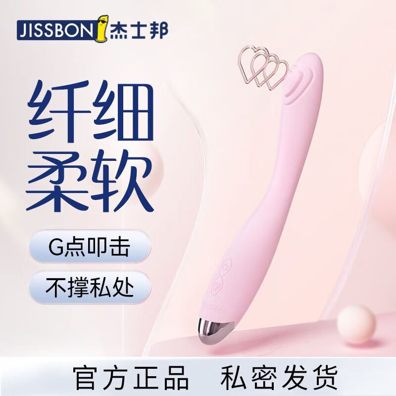 杰士邦Softoy系列桃叩叩细型震动棒女用G点自慰按摩器成人情趣用 杰士邦Softoy系列桃叩叩细型-单