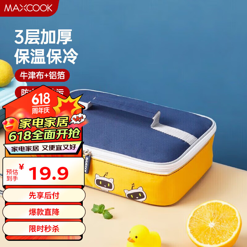 美厨（maxcook）保温袋饭盒袋 便携便当手提袋铝箔保温包30*21*7cm 卡通MCPJ1376