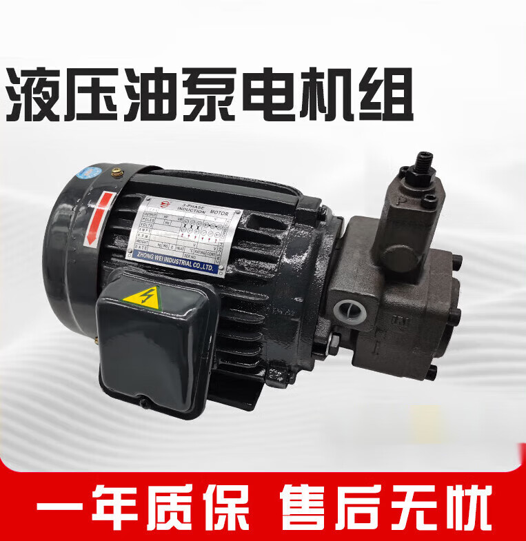 圣科莱液压油泵电机组vp20 0.75kw1.