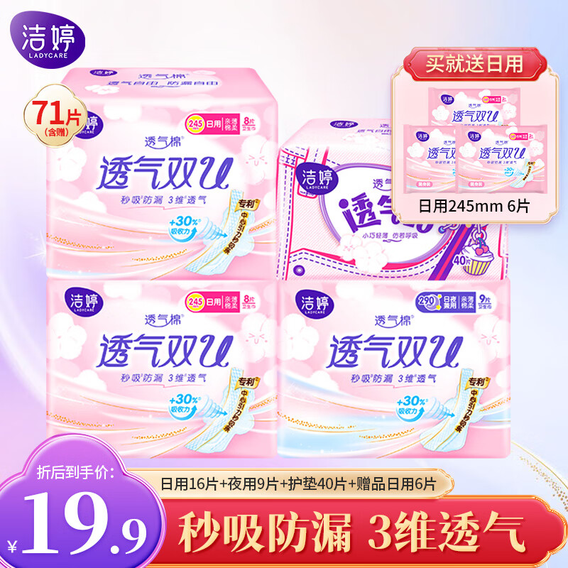 京东新品首发 2024-01-25 - 第4张  | 最新购物优惠券