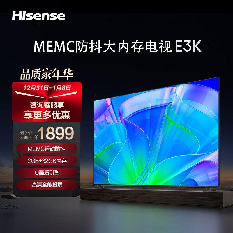 电视机品牌排行榜前十名（电视排行榜前十名有哪些）-图片1