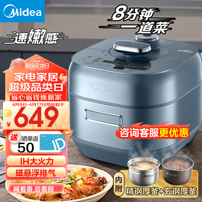 了解美的（Midea）MY-S5970K真实感受评测？用了两个月心得分享？