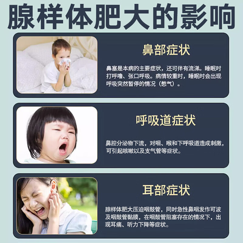 腺样体肥大贴矫正儿童张嘴呼吸闭口睡觉打呼噜小儿鼻塞鼻涕腺样体肿大不通气面容矫正调理保健贴 1盒【儿童腺样体肥大贴】