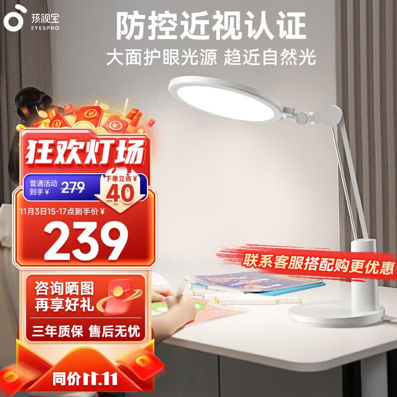 孩视宝 国AA级护眼台灯全光谱学生学习专用灯卧室床头阅读灯小夜灯VL225属于什么档次？