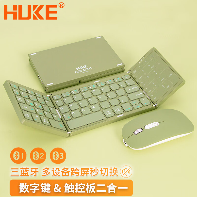 HUKE 折叠键盘鼠标无线便携通用笔记本Mac蓝牙键盘手机键鼠套装iPad触摸板台式电脑妙控办公 触控板+数字键组合三蓝牙折叠键盘 绿色 单键盘
