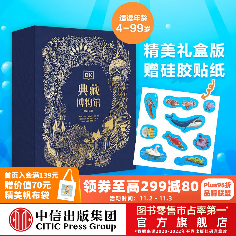 旗舰店包邮 DK典藏博物馆系列（2023年精美礼盒版）（全5册）【5岁+】送贴纸 DK奇妙动物大百科+DK神秘大自然奇观+DK远古生物大发现+DK浩瀚宇宙大奥秘+DK探秘缤纷水世界使用感如何?