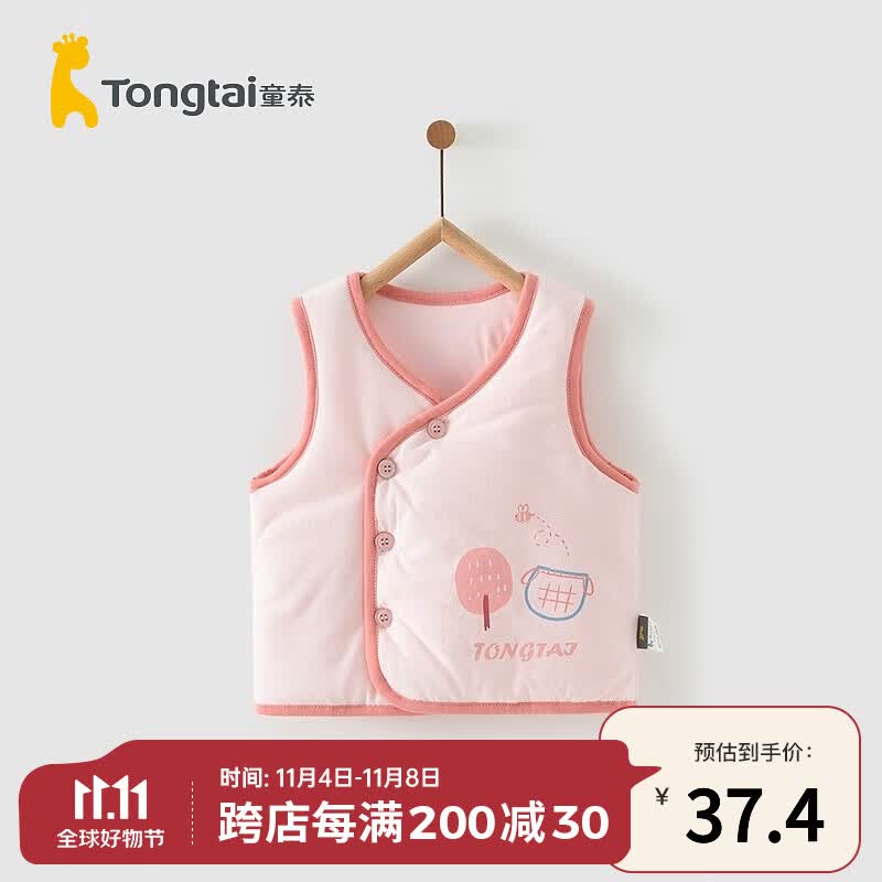 童泰秋冬3个月-2岁婴幼儿衣服宝宝棉衣偏襟上衣棉马甲坎肩背心 粉色 66cm怎么看?