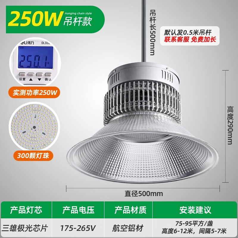 亚明led工矿灯厂房室内球场仓库工厂车间天棚照明灯400W工业吊灯 足瓦-250瓦-300颗灯珠-铁杆款 内