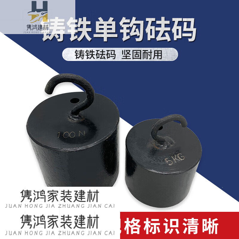 oloey铸铁单钩砝码电子秤校准500克配重发码25公斤1kg法码500g天平 m1