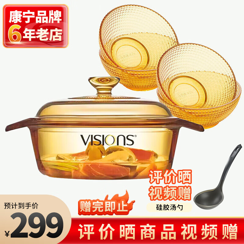 康宁（VISIONS）1.1L奶锅汤锅玻璃锅和4头耐热玻璃碗锅具餐具套装 VS11+4头晶莹碗
