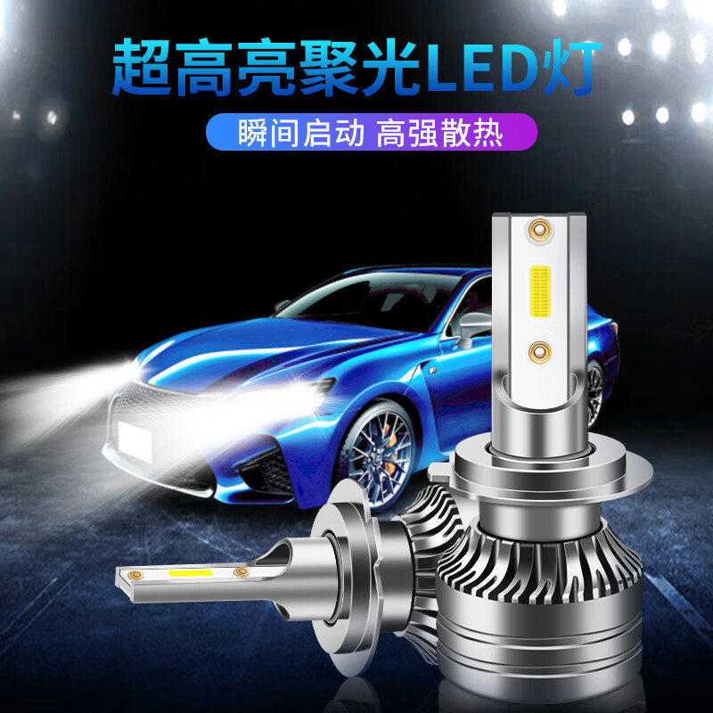 萌依儿汽车近光灯led 汽车灯泡12V/24VH7H4H1H3远近光雾灯HB3H8H11900的 单支装 H1高亮聚光单只价12V24V通用