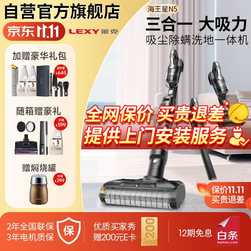 莱克海王星N5吸尘除螨洗地机三合一高端大吸力吸扫拖洗一体机手持除螨多功能洗地吸尘器 N5-海王星怎么样,好用不?