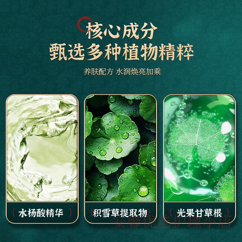 白云山颗粒清肌精华液淡化汗管粒油脂粒补水保湿温和不刺激男女通用 五盒【买3贈2】
