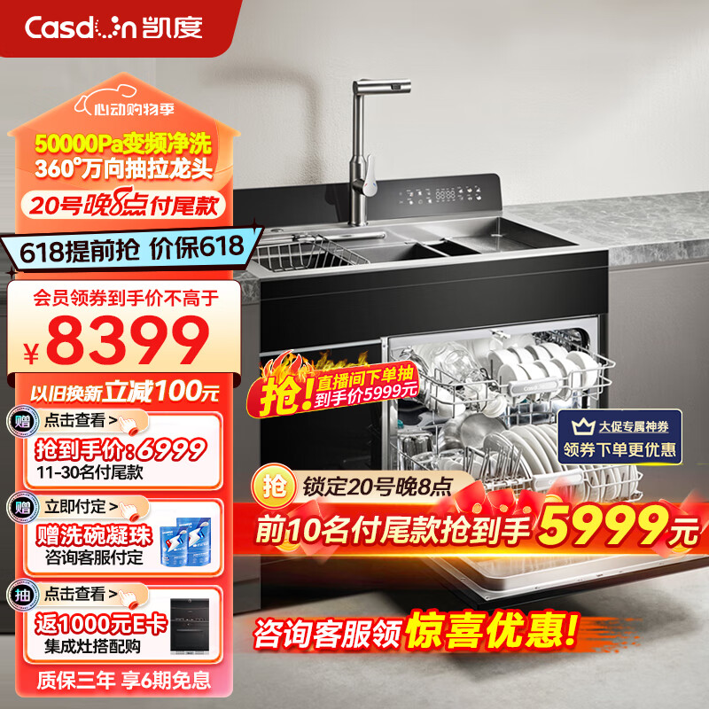 凯度集成水槽变频洗碗机一体式带洗菜盆一体机 55L大通槽 13套高能洗 【高端】S90B13-TK5