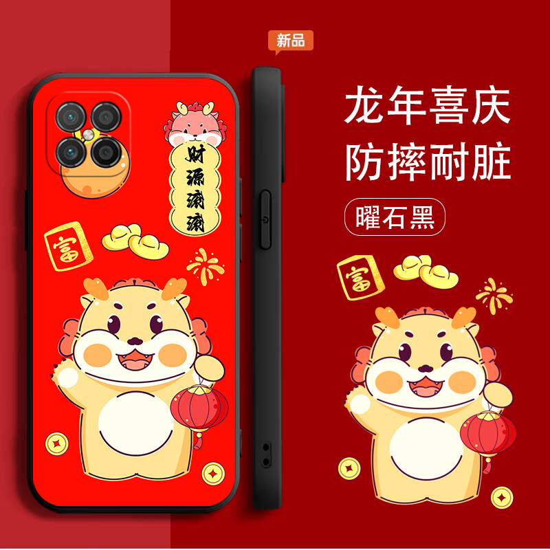 美希意 适用华为荣耀Play5手机壳智选NZONES7Pro+直边nova8SE磨砂个性创意全包边镜头保护 曜石黑-财运亨通-单壳 华为智选 NZONE S7 Pro+