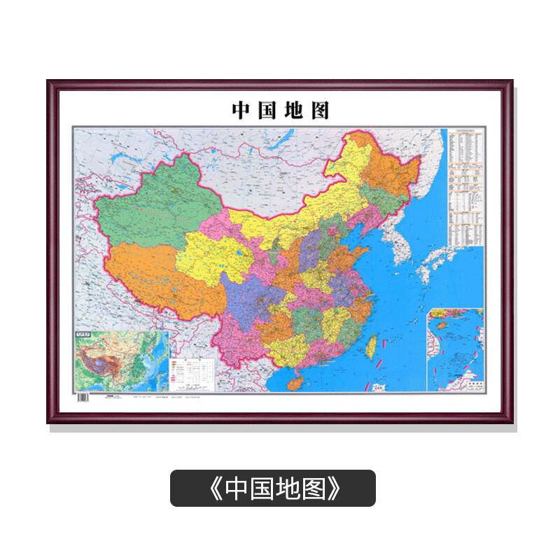 中国地图挂图带框2023新版办公室世界地图墙面装饰画定制装裱挂画