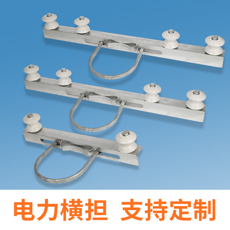 电线杆横担 角铁横担 线缆角铁电力支架瓷瓶u型抱箍 二线四线横担