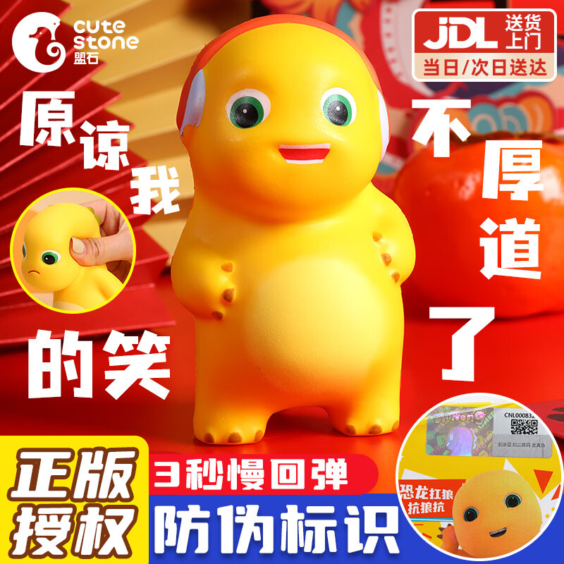 ���ڲ�������ʯ��cute stone��С���������ֽ�ѹ��ѹ�������ص��Ͷ�ͯ��Ů��������տ��������� ������������12cm����С� ���ٹ�������