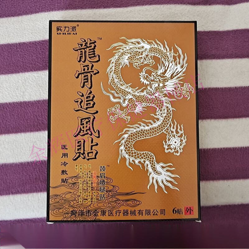 实力派 龙骨追风贴 肩周颈腰椎腿关节膝盖疼痛 一盒6贴