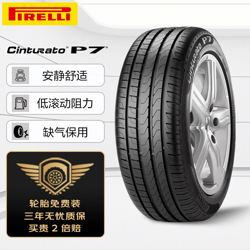 倍耐力汽车轮胎防爆胎225/40R18 92Y 新P7 (R-F)(KS)适配宝马MINI