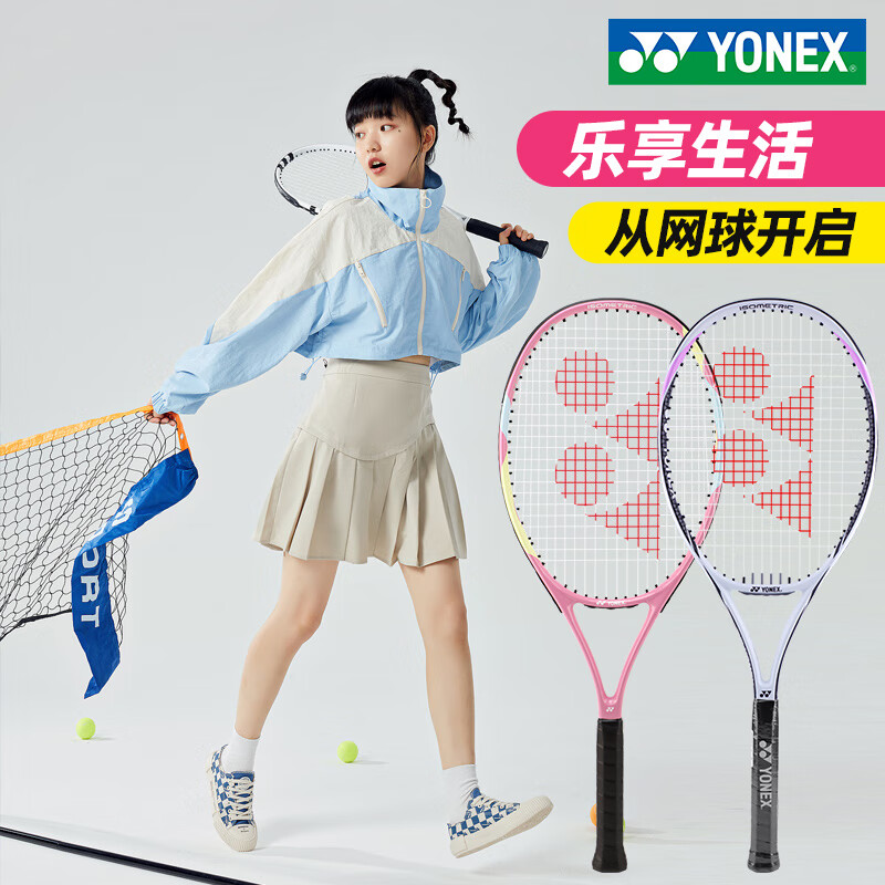 尤尼克斯（YONEX）网球拍初学者大学生单人网球回弹训练器yy碳素 【一体结构】魔法绿01ELTGC