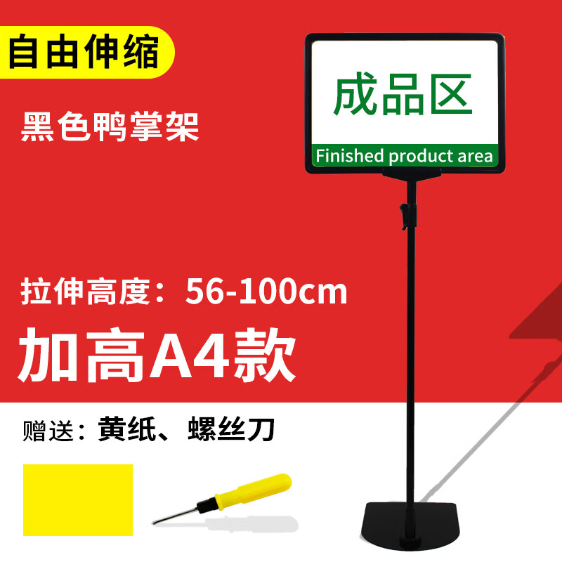 仓库标识牌工厂车间分区牌物料卡提示牌a4立式牌磁性标示牌台式展示架仓储货物分类区域划分指示牌库房支架 【A4大号】/伸缩56~100cm