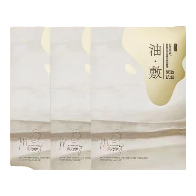 阿芙木乃伊面膜緊致抗皺面頸油敷膜掛耳式六勝肽以油養(yǎng)膚【升級新款】 油敷膜2盒 12片 （防偽可查）