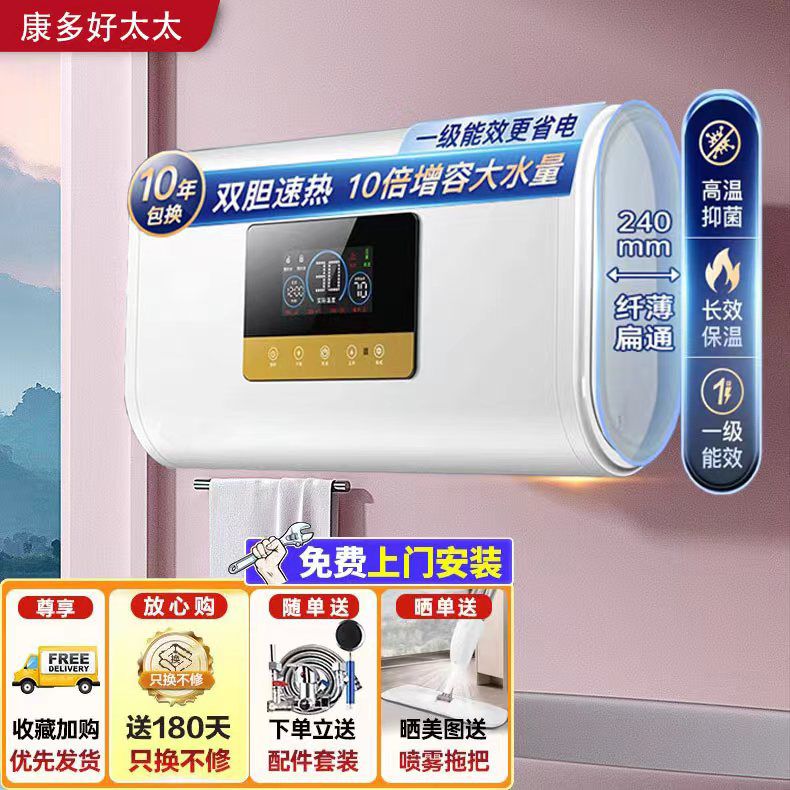康多好太太【免费安装】热水器电热水器家用储水式洗澡速热一级能效出水断电 40L 2000W 出水断电+大屏遥控