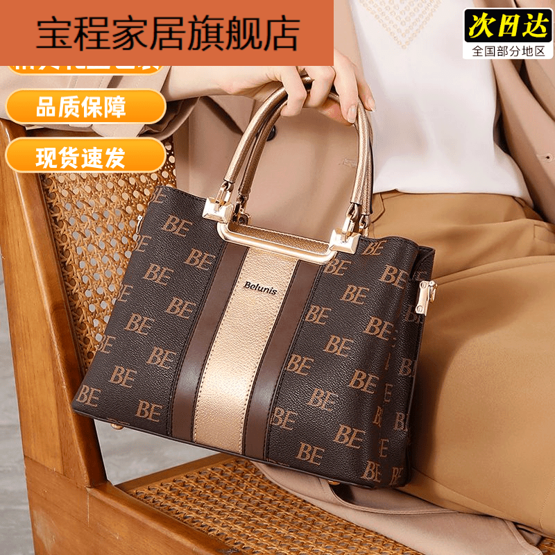 belunis女包belunis贝伦妮斯拼色轻奢斜跨女包气质手提包【礼盒装 be