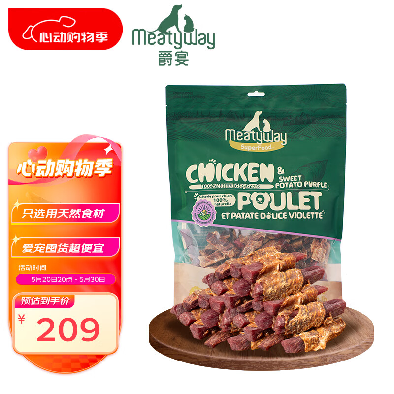 Meatyway【超值大包】爵宴狗零食肉干鸡肉紫薯 磨牙棒训