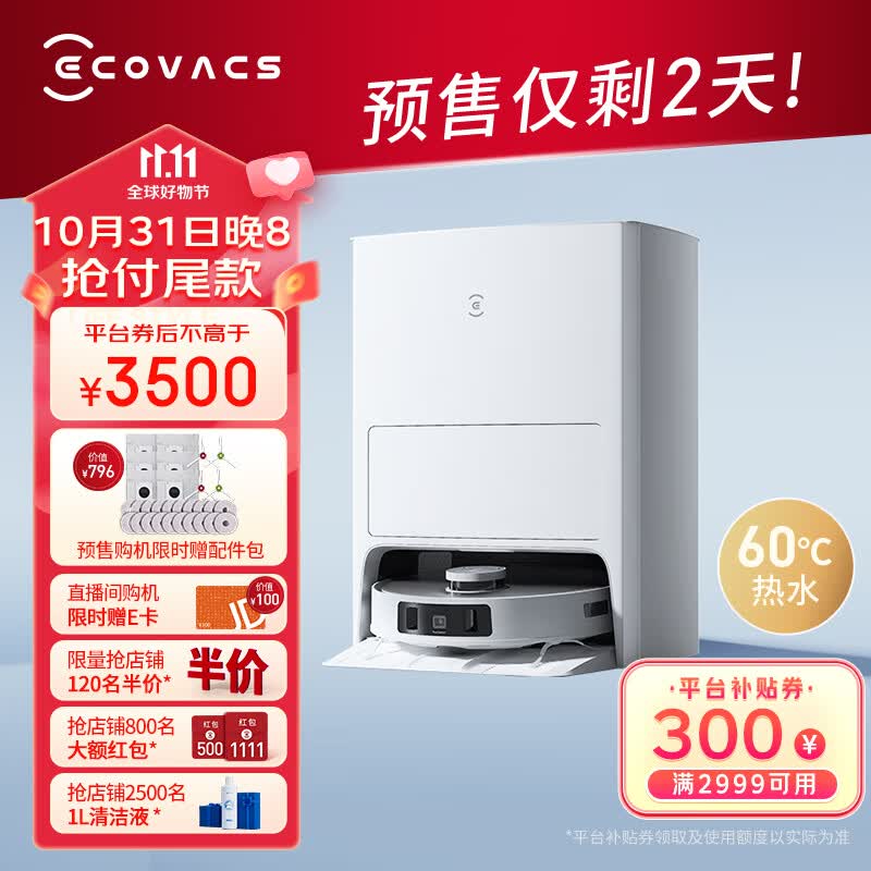 科沃斯（ECOVACS）T20S PRO扫地机器人扫拖一体热水洗抹布自动清洗自动集尘机身水箱边拖边补水智能家用DLX53 属于什么档次？