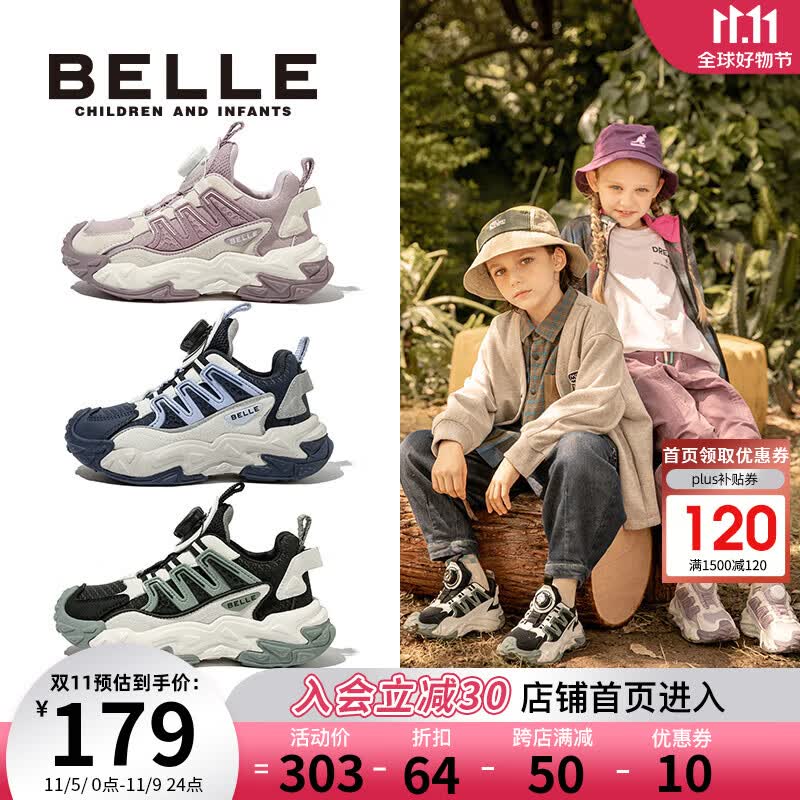 百丽童鞋男女童休闲运动鞋2023秋季新款户外鞋儿童宝宝青少年旋转扣鞋 普鲁士蓝 33 适合脚长约19.9-20.5cm怎么看?