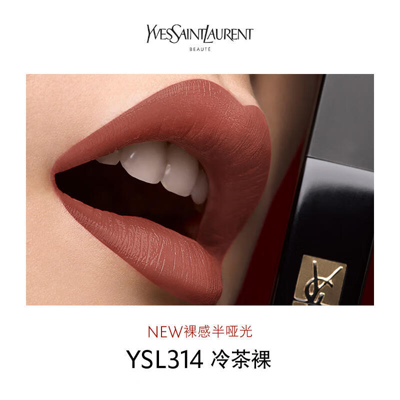 圣罗兰（YSL）小黑条口红#314冷茶裸色2g持久哑光唇膏生日礼物送女友 新年年货