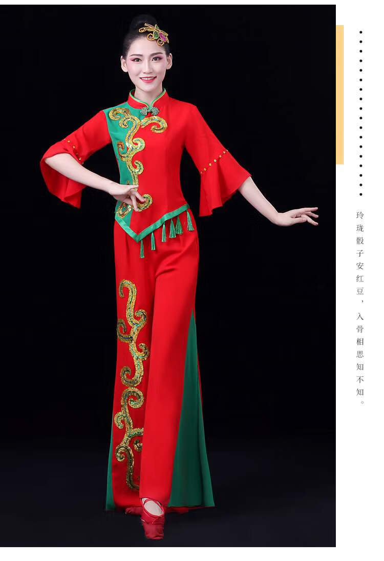 熹趣儿秧歌舞演出服装女中老年扇子舞腰鼓服东北民族舞蹈服广场舞套装