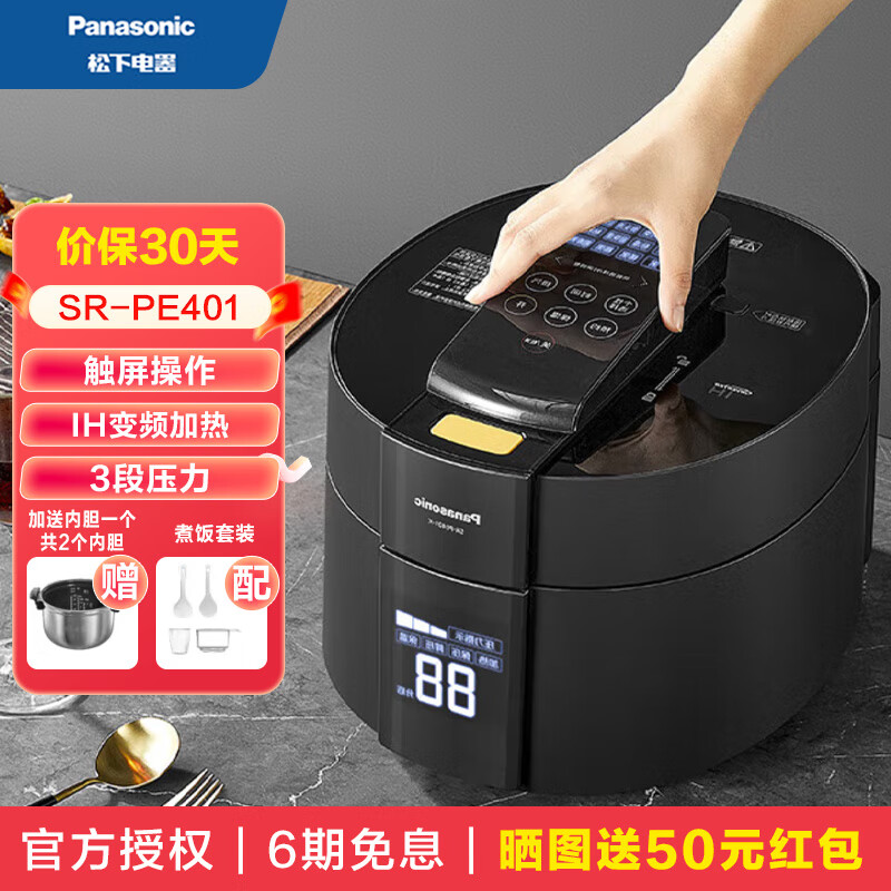 松下(panasonic) 电饭煲大容量压力锅sr-pe401-kih电磁加热电压力煲