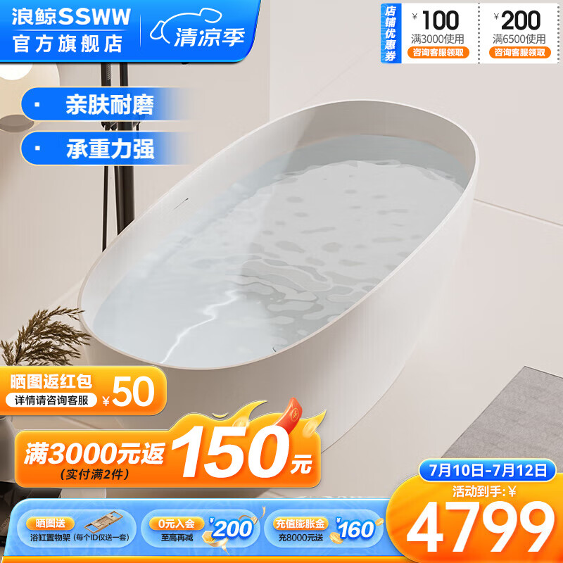 浪鲸人造石浴缸 1.4m怎么样?看完体验测评再选,不踩坑-图片4