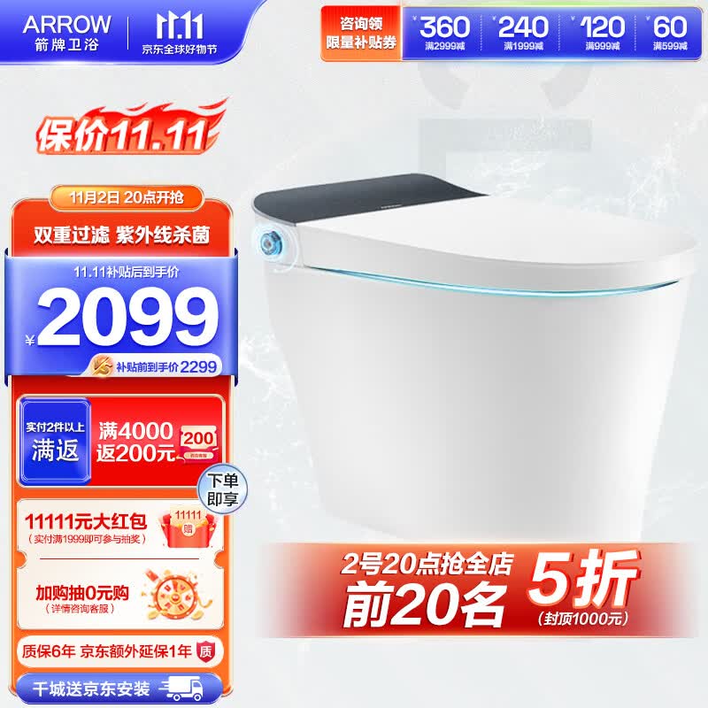 箭牌（ARROW）紫外杀菌智能马桶虹吸式电动坐便器家用座便全自动一体机AKE1137M怎么样,好用不?