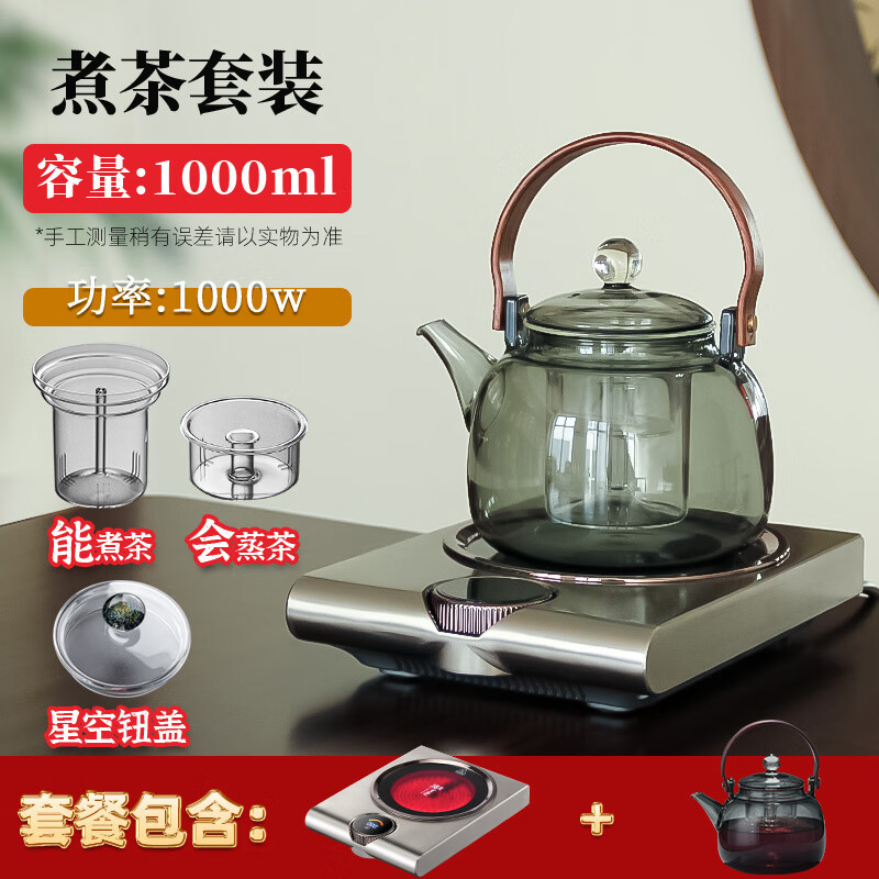 德茗堂2025新品猫眼6代家用电陶炉煮茶套装围炉煮茶器养生壶煮茶炉烧水泡茶壶蒸煮一体茶具办公室煮茶壶 猫眼6代【银】+圣裔壶4代(透黑)1000ml