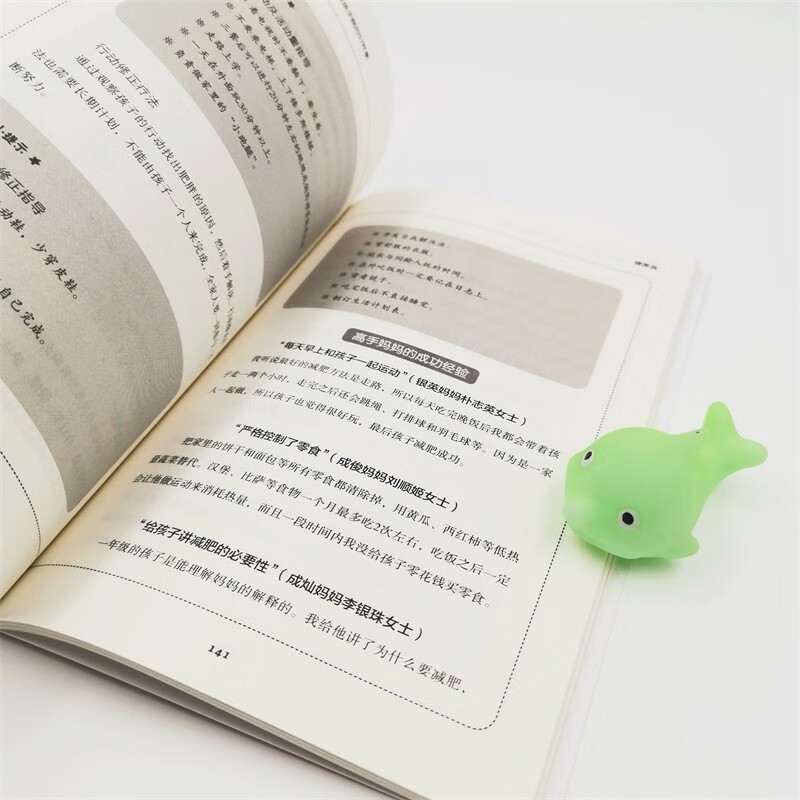 妈妈应该为小学一年级孩子做的57件事详情图