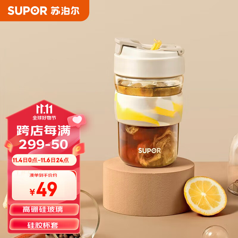 苏泊尔吸管杯便携夏季咖啡茶学生玻璃泡饮水杯子430mL健康燕麦KC43JU10使用感如何?