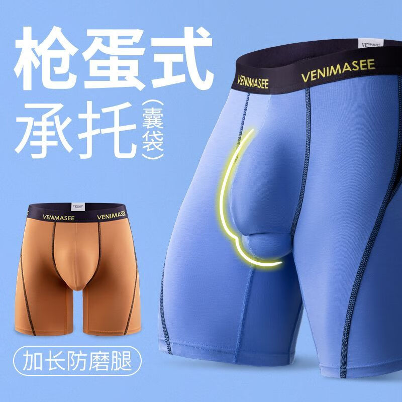 男士平角裤衩运动内裤男士防磨腿加长款不卡裆跑步内裤枪弹分离防磨裆