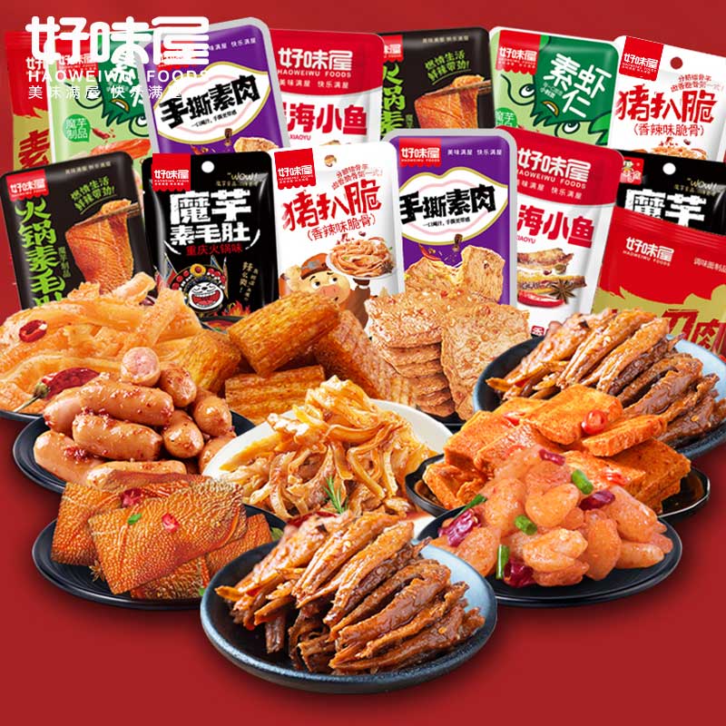好味屋零食大禮包一整箱送女友男七夕節(jié)送禮物兒童好吃的葷素鹵味禮盒 90包辣鹵禮包600g