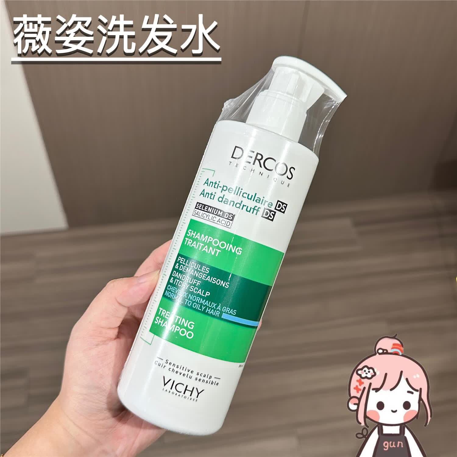 柏氏(pats)滚滚家薇姿绿标洗发水去屑止痒控油200ml 390ml品牌授权