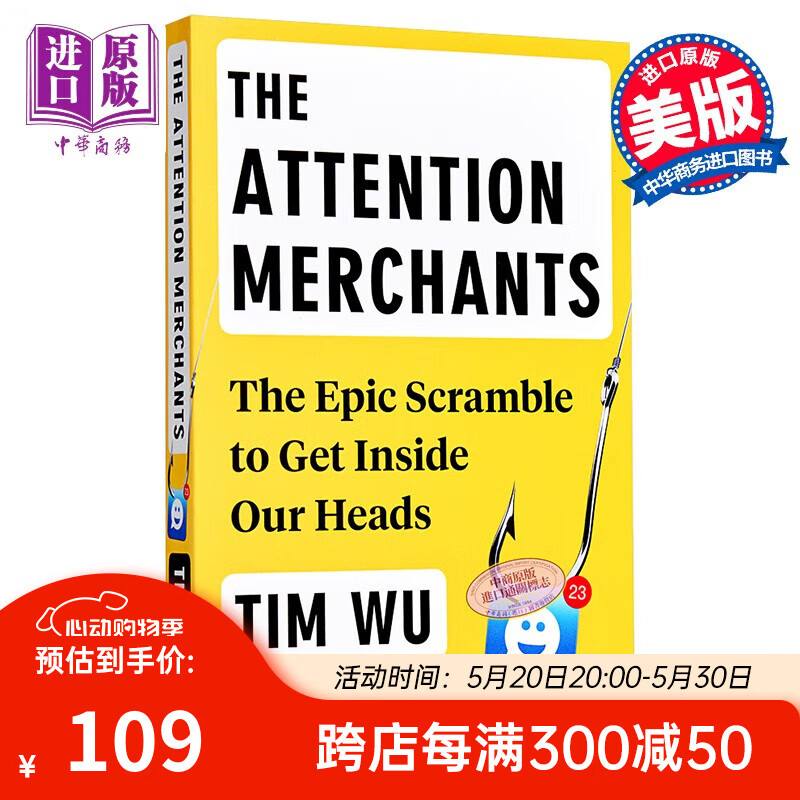 注意力经济 英文原版 the attention merchants
