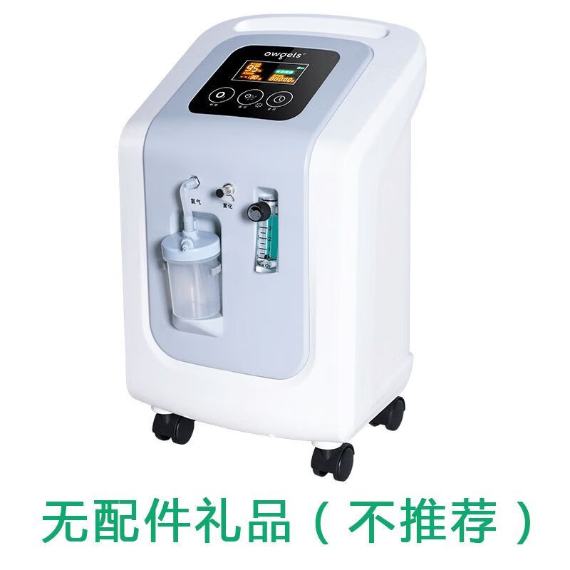 老人吸氧机 欧格斯制氧机3升5升吸氧机医用级家用老人氧气机孕妇3l机