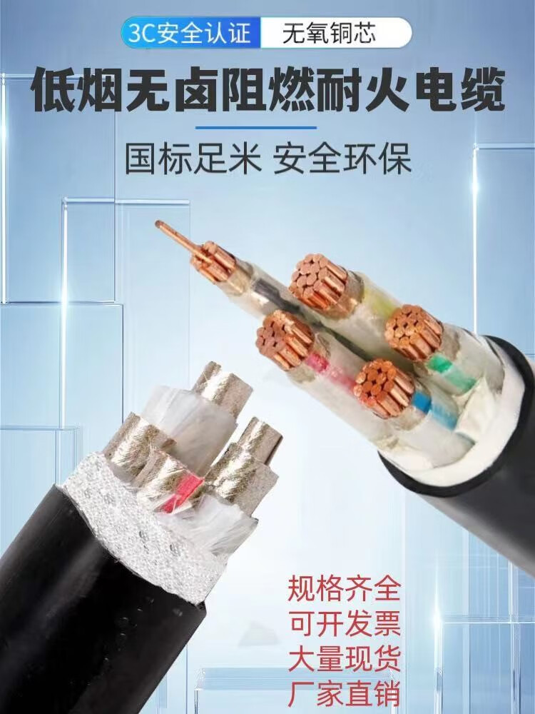 控制电缆在建筑行业的应用与选择
